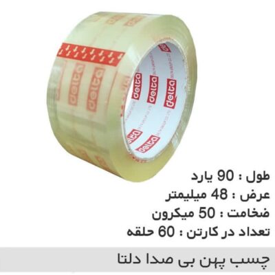 چسب پهن شیشه ای دلتا 90 یارد