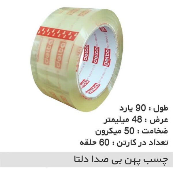 چسب پهن شیشه ای دلتا 90 یارد